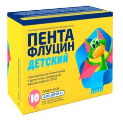 Пентафлуцин Детский