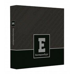 Подарочные конфеты "Екатеринбург", 390гр.