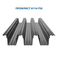 Профлист Н114 – 750