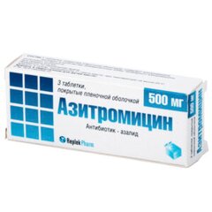Азитромицин