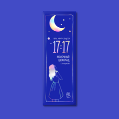 Молочный шоколад с фундуком, 70г