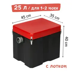 Жироуловитель Термит 0,5-25