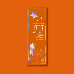 Темный шоколад с апельсином, 70г