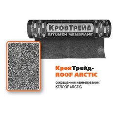 KTROOF ARCTIC П, кровельная гидроизоляция