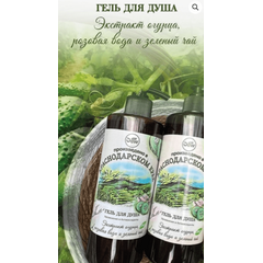 Гель для душа ONLY DEW Увлажнение и Антиоксиданты: экстракт огурца, розовая вода и зеленый чай