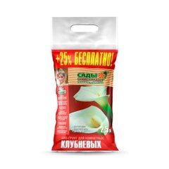 Грунт для клубневых 2,5л