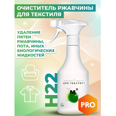 Кислотный пятновыводитель