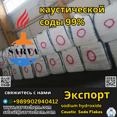 Каустическая сода хлопья (Едкий натр)