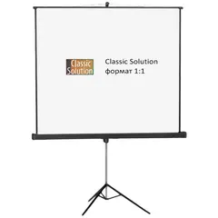 Экран на треноге CLASSIC GEMINI 153X153 см (1:1)