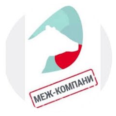 ООО "МЕЖ-КОМПАНИ"