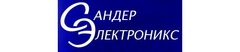 ООО "САНДЕР ЭЛЕКТРОНИКС"
