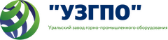 ООО "Уральский завод горно-промышленного оборудования"