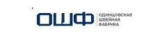 ООО "ОДИНЦОВСКАЯ ШВЕЙНАЯ ФАБРИКА"