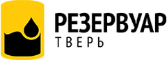 ООО ПКФ "РЕЗЕРВУАР-ТВЕРЬ"