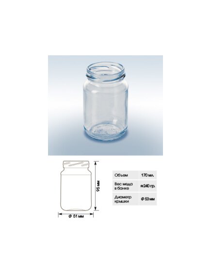 Стеклобанка 0, 170 л. ТО 53