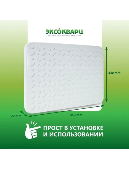 Кварцевый обогреватель ЭКСО 200 Вт Эко