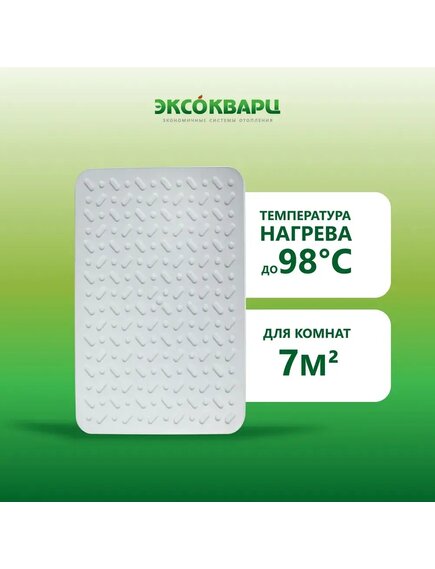 Кварцевый обогреватель ЭКСО 200 Вт Эко