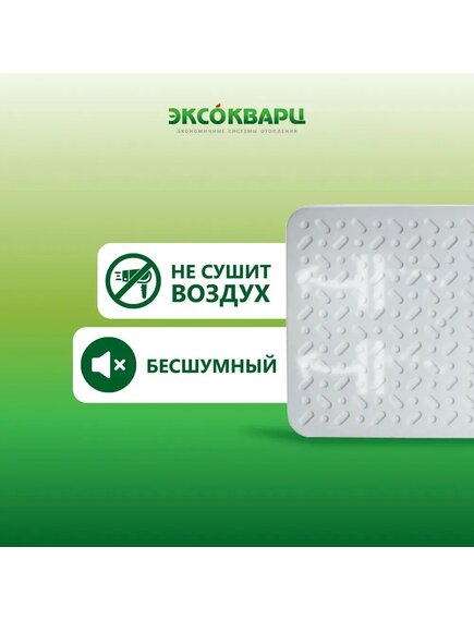 Кварцевый обогреватель ЭКСО 200 Вт Эко