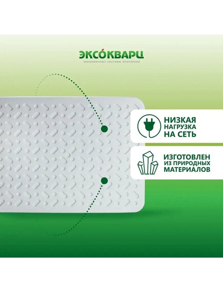 Кварцевый обогреватель ЭКСО 200 Вт Эко