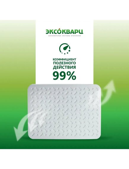 Кварцевый обогреватель ЭКСО 200 Вт Эко