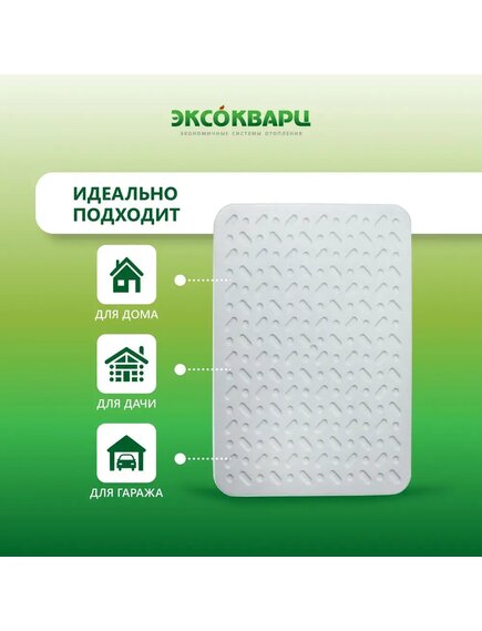 Кварцевый обогреватель ЭКСО 200 Вт Эко