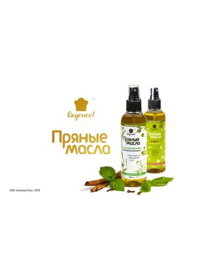 Пряное оливковое масло к салатам "Альпийская"