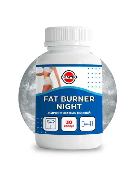 Таблетки Жиросжигатель ночной