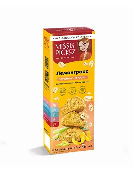 Печенье-мюсли «Лемонграсс»