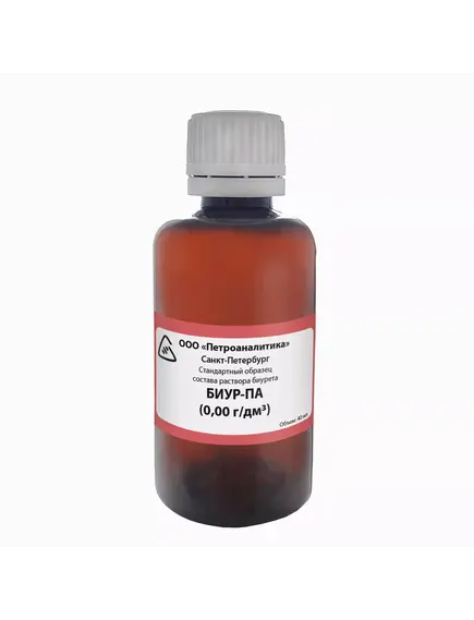 БИУР-ПА: СО состава раствора биурета
