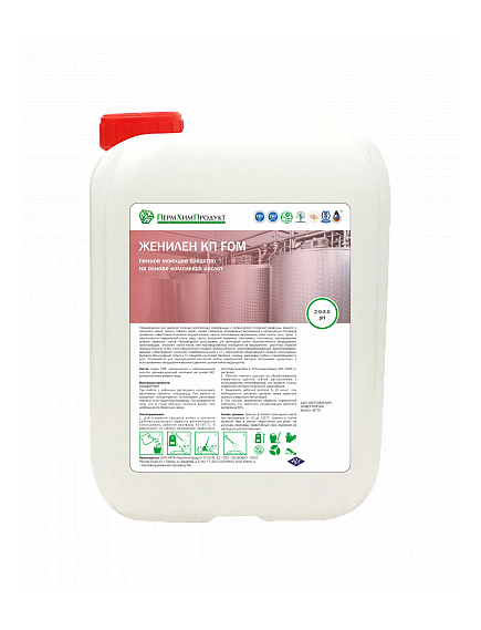 Женилен КП FOM