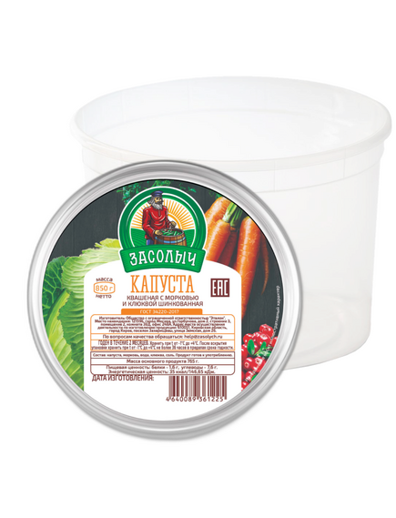 Капуста квашеная с клюквой 850 гр
