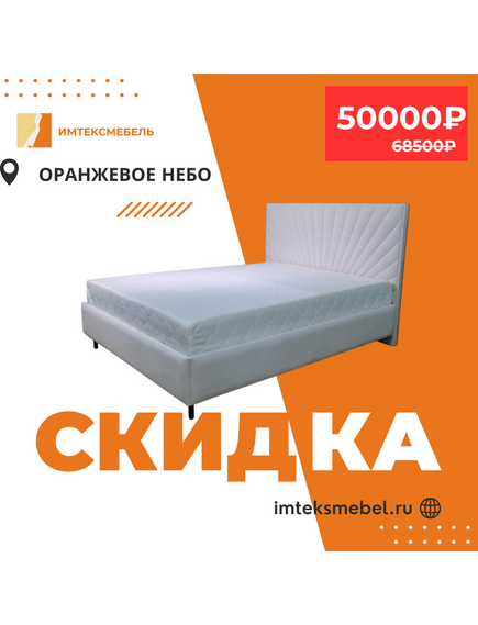 Кровать "Николь"