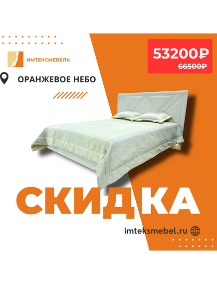 Кровать "Сиеста"