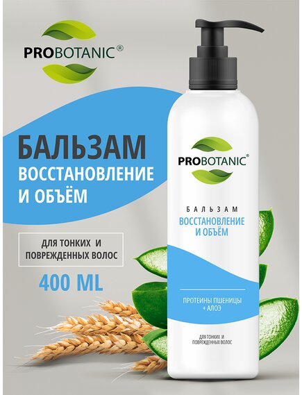 PROBOTANIC бальзам восстановление и объём, 500мл