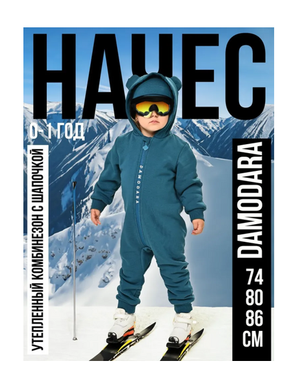 Утепленный комбинезон с шапочкой