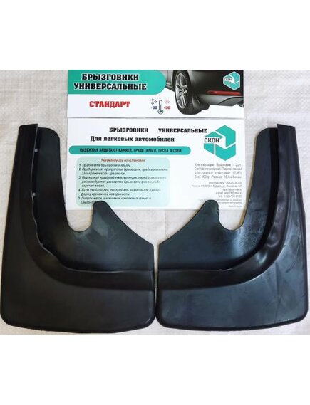 Брызговики универсальные, антистатик