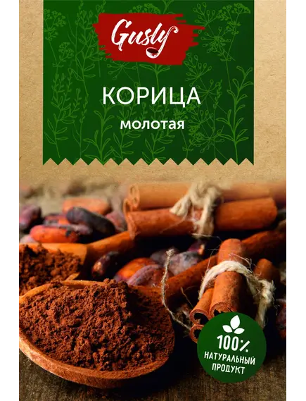 Корица молотая