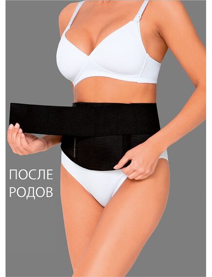 Универсальный бандаж 2 в 1