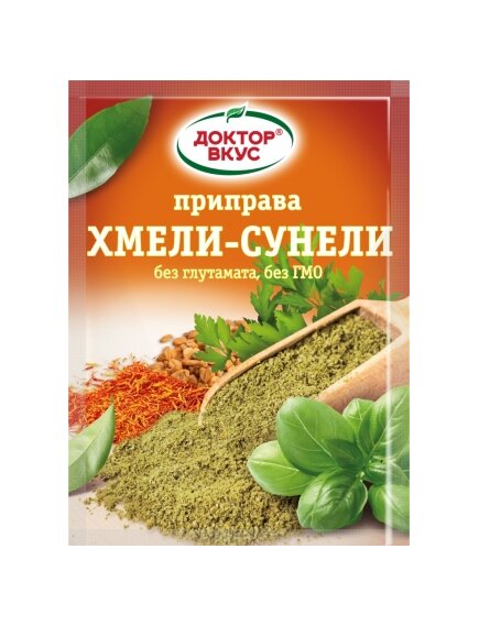 Приправа хмели-сунели