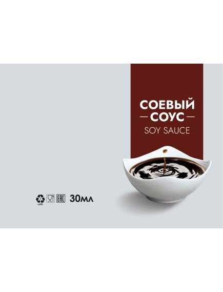 Порционный пакетированный соевый соус 30 мл