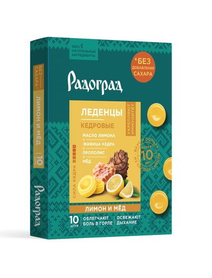 Карамель леденцовая на изомальте с живицей кедра и прополисом "Лимон и мёд"