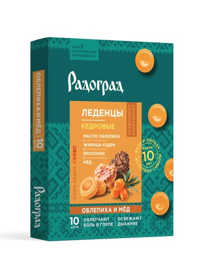 Карамель леденцовая с живицей кедра и прополисом "Облепиха и мёд"