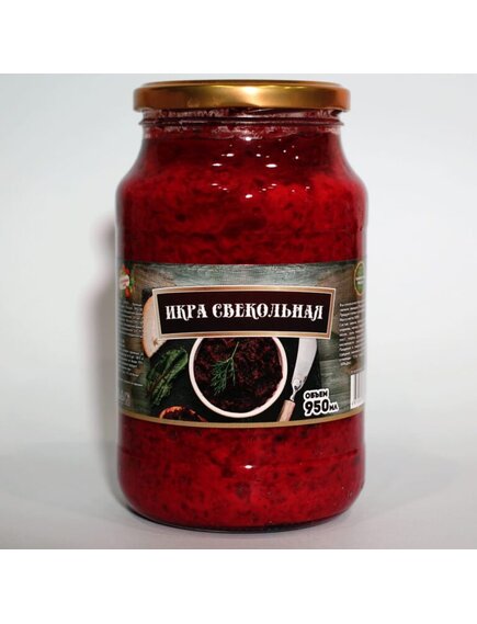 Икра свекольная 950 г