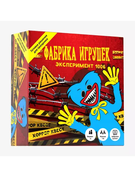 Настольная квест - игра "Фабрика игрушек"