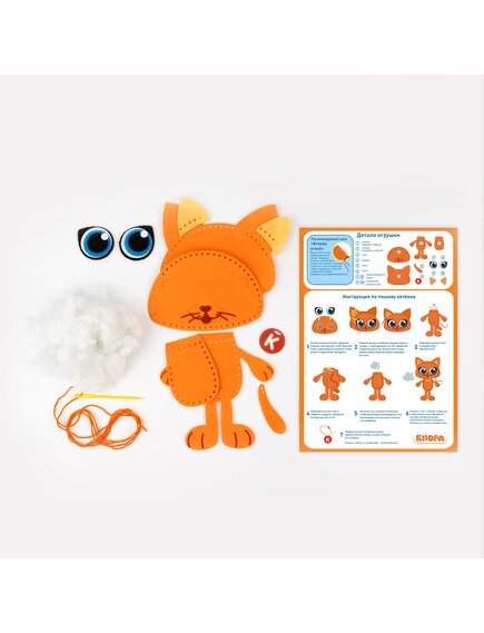 Набор для изготовления игрушки "Сшей сам"