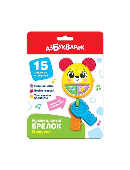 Музыкальный брелок Мишутка