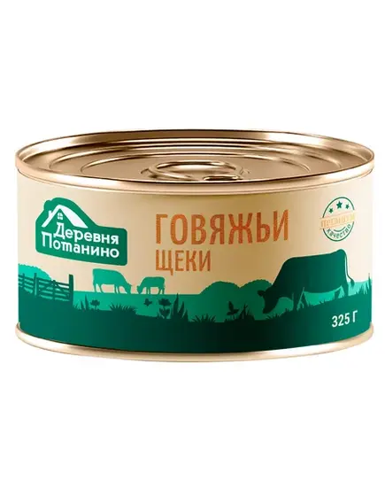 Говяжьи щечки, 325 г