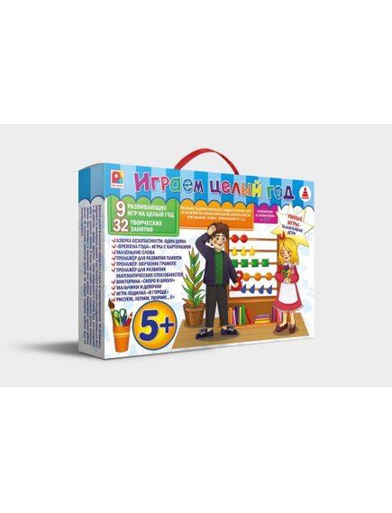 Детский проект Играем целый год 5
