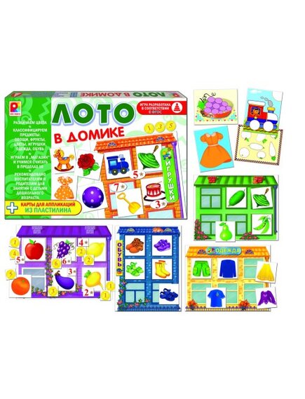 Лото В домике