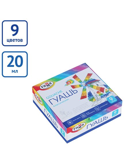 Гуашь Гамма "Классическая"